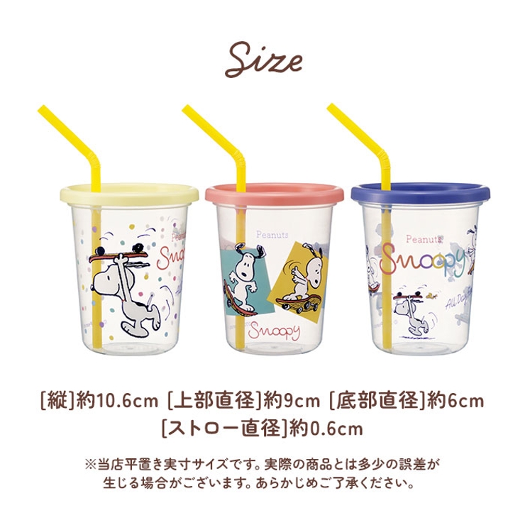 ストロー付タンブラー３個 320ml SIH3ST | BACKYARD FAMILY | 詳細画像9 