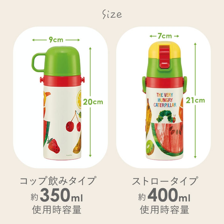 子供用２WAYボトル 350ml SKCP3 | BACKYARD FAMILY | 詳細画像11 
