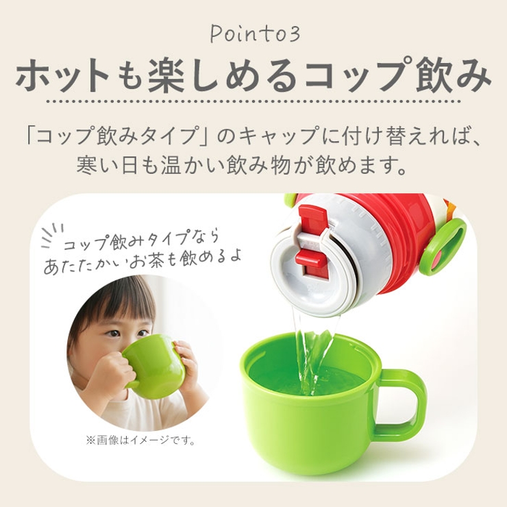 子供用２WAYボトル 350ml SKCP3 | BACKYARD FAMILY | 詳細画像5 