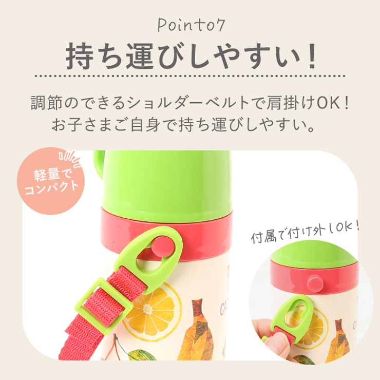 子供用２WAYボトル 350ml SKCP3 | BACKYARD FAMILY | 詳細画像9 