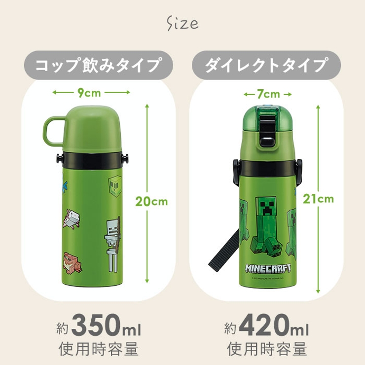 子供用２WAYボトル 350ml SKDC3 | BACKYARD FAMILY | 詳細画像11 