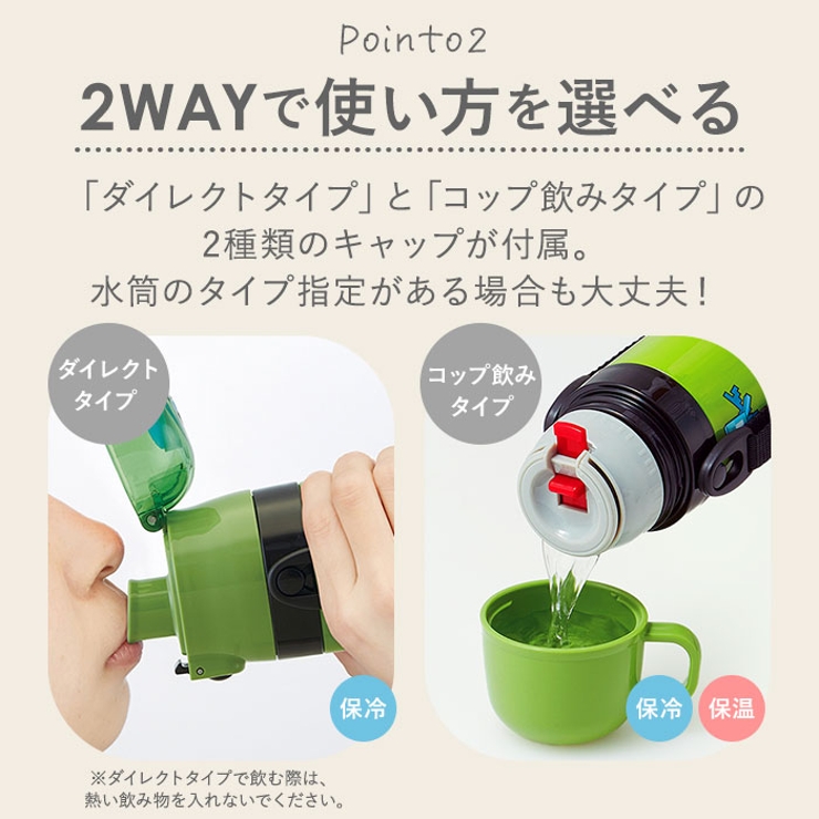 子供用２WAYボトル 350ml SKDC3 | BACKYARD FAMILY | 詳細画像4 