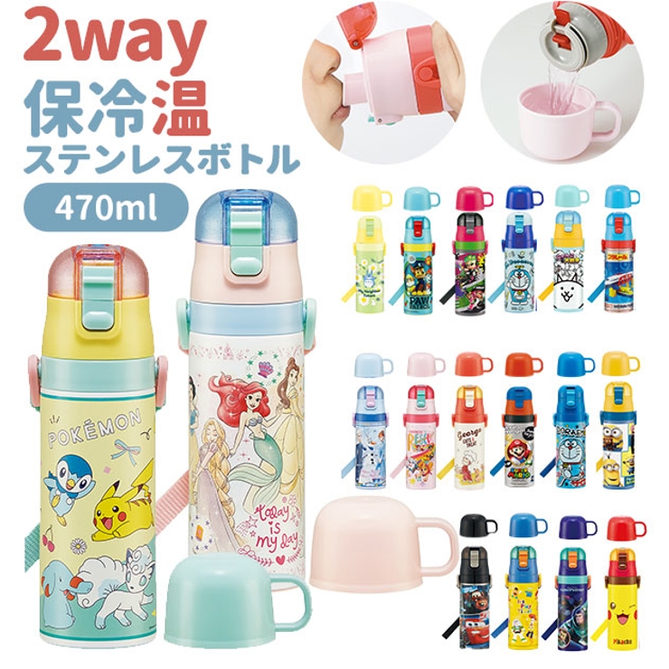 超軽量２ＷＡＹステンレスボトル 470ml | BACKYARD FAMILY | 詳細画像1 