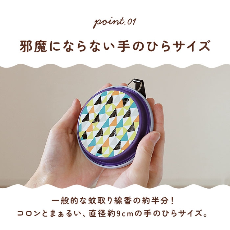 ポータブルミニ蚊遣り | BACKYARD FAMILY | 詳細画像6 