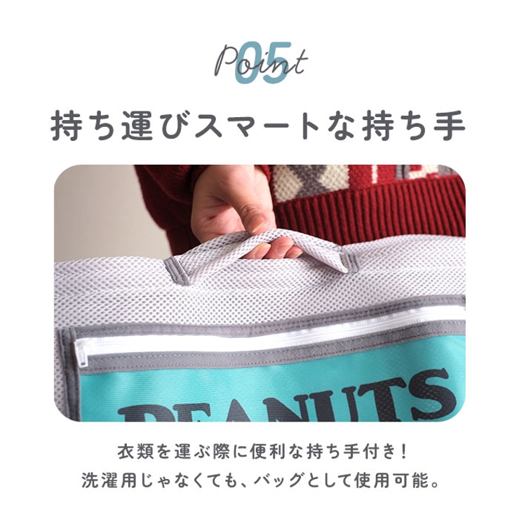 スヌーピー 自立するランドリーバッグ | BACKYARD FAMILY | 詳細画像12 