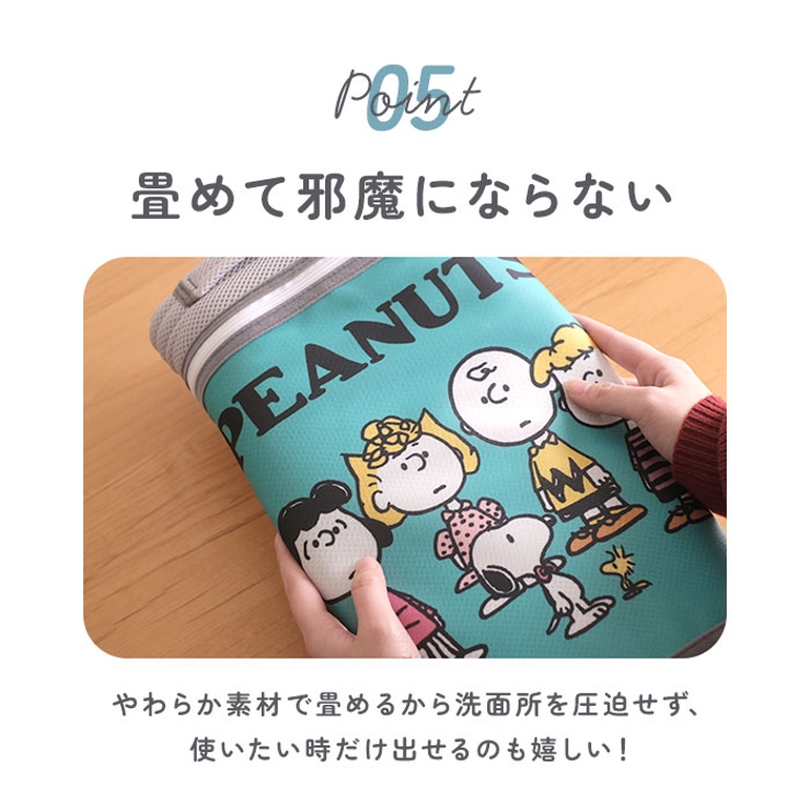 スヌーピー 自立するランドリーバッグ | BACKYARD FAMILY | 詳細画像13 