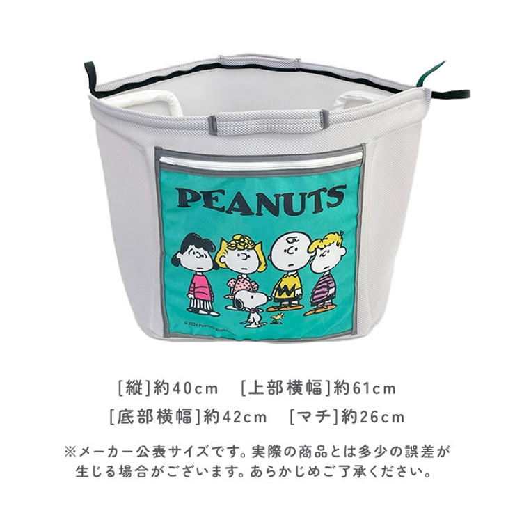 スヌーピー 自立するランドリーバッグ | BACKYARD FAMILY | 詳細画像15 