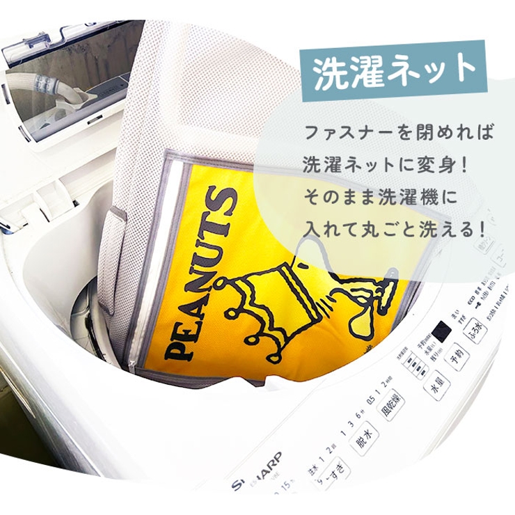 スヌーピー 自立するランドリーバッグ | BACKYARD FAMILY | 詳細画像5 