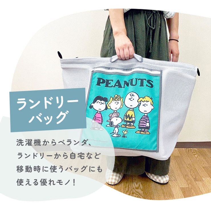 スヌーピー 自立するランドリーバッグ | BACKYARD FAMILY | 詳細画像6 