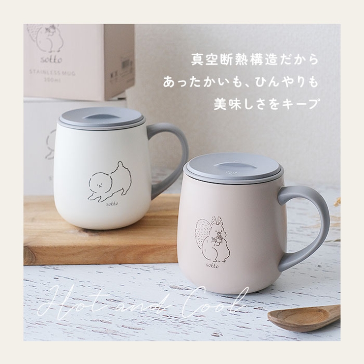 sotto フタ付ステンレスマグ[品番：BCYW0018654]｜BACKYARD