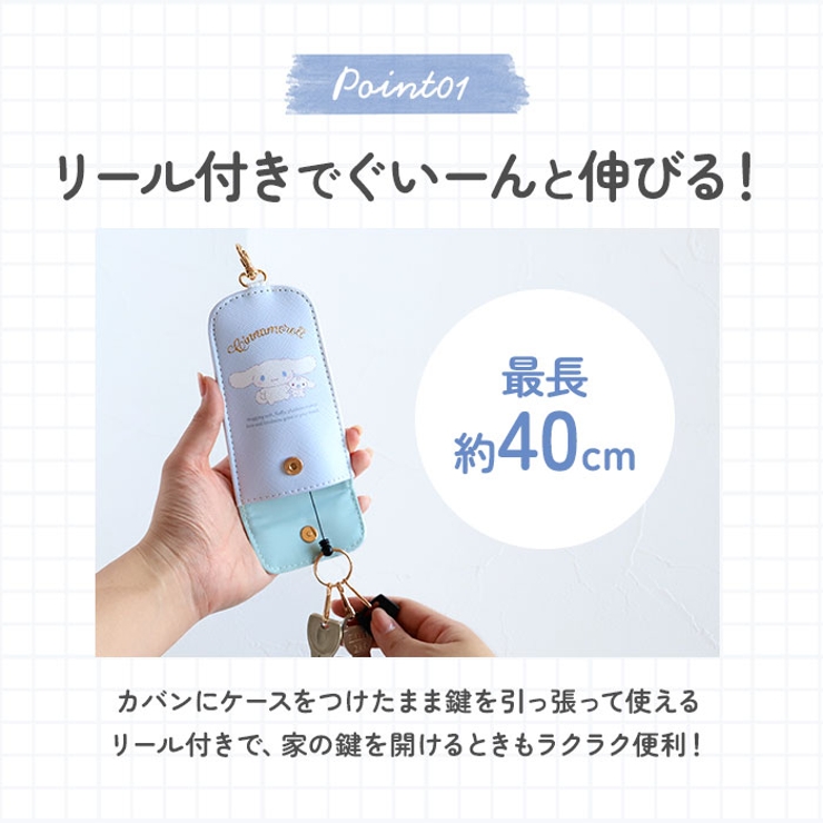 キャラクター リール付キーケース | BACKYARD FAMILY | 詳細画像5 