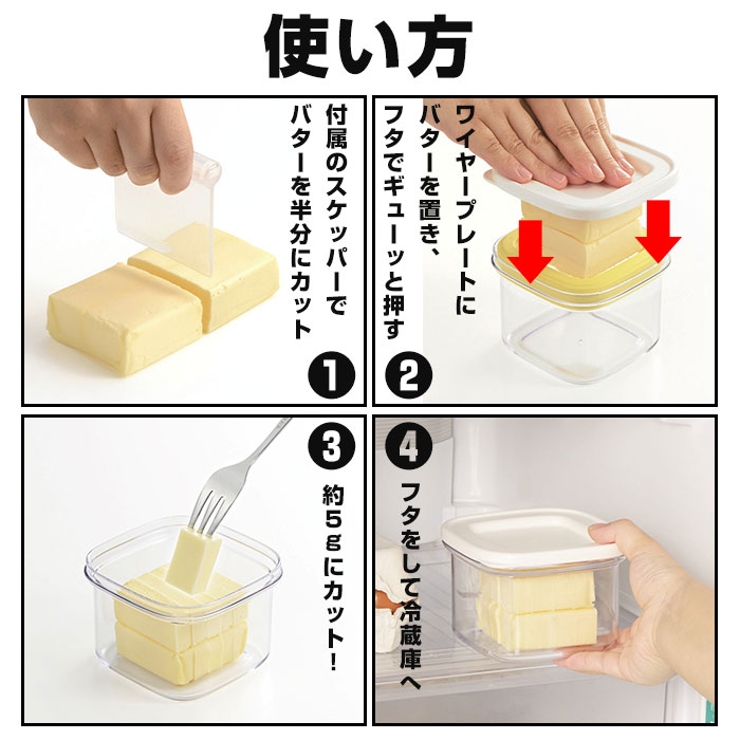 すぐ切れるバターカットケース | BACKYARD FAMILY | 詳細画像6 