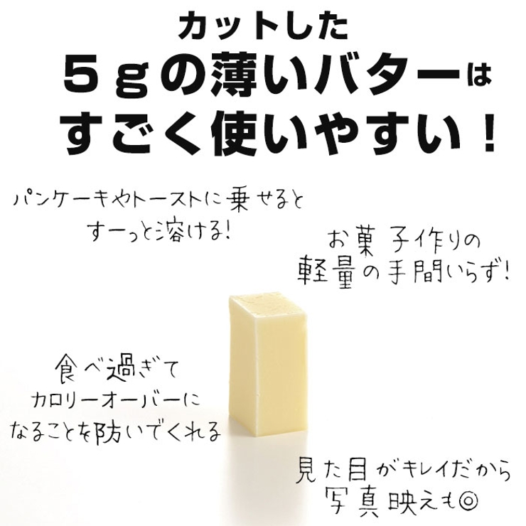 すぐ切れるバターカットケース | BACKYARD FAMILY | 詳細画像7 