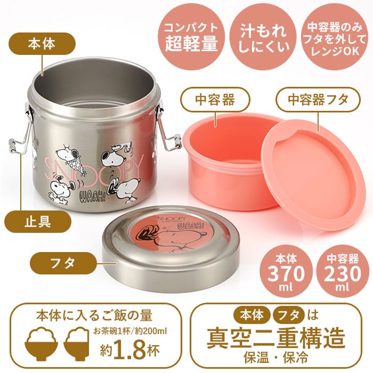 抗菌 超軽量真空ステンレスランチジャー 600ml STLB1AG | BACKYARD FAMILY | 詳細画像10 