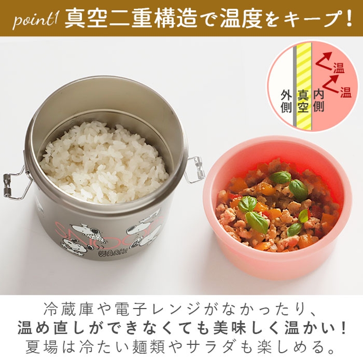 抗菌 超軽量真空ステンレスランチジャー 600ml STLB1AG | BACKYARD FAMILY | 詳細画像7 