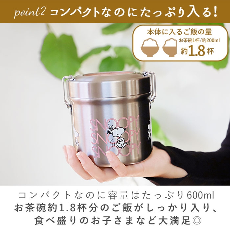 抗菌 超軽量真空ステンレスランチジャー 600ml STLB1AG[品番