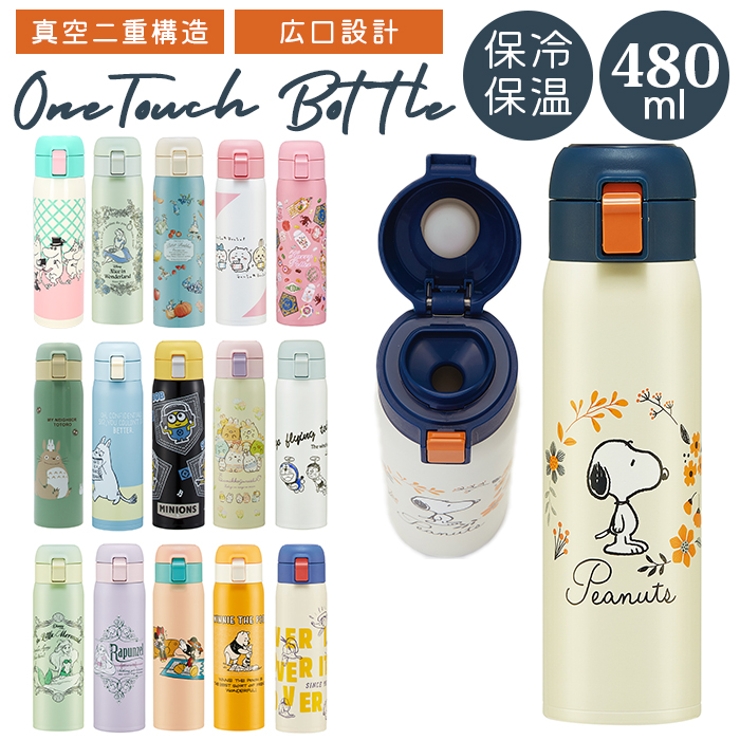 ステンレスワンタッチボトル 480ml STOT5 | BACKYARD FAMILY | 詳細画像1 