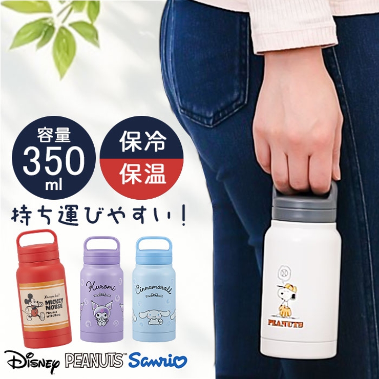 キャラクター スクリューハンドルマグボトル 350ml | BACKYARD FAMILY | 詳細画像1 