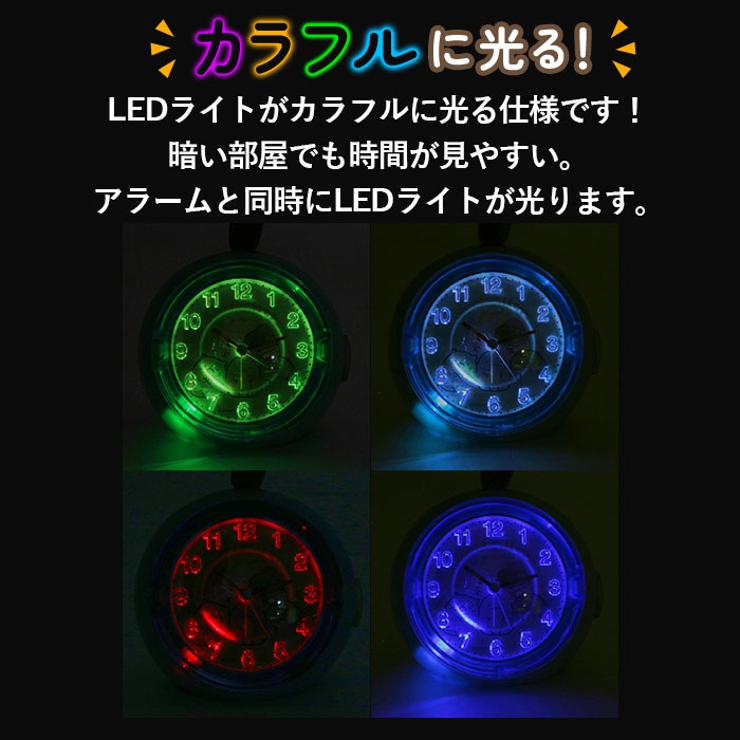 すみっコぐらし LEDライト付き アラームクロック