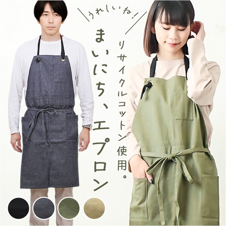 ワークエプロン[品番：BCYW0033781]｜BACKYARD FAMILY（バックヤード