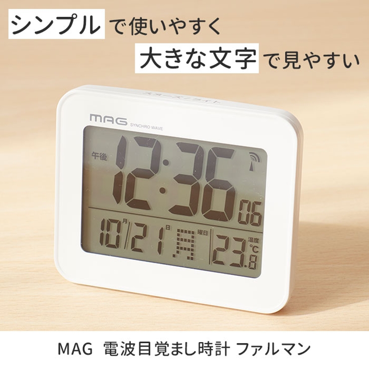 電波目覚まし時計 大きな文字 電池同梱
