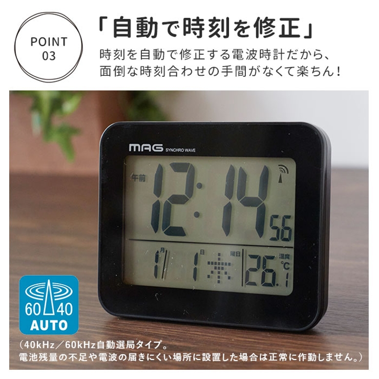 MAG マグ 電波目覚まし時計 ファルマン | BACKYARD FAMILY | 詳細画像6 