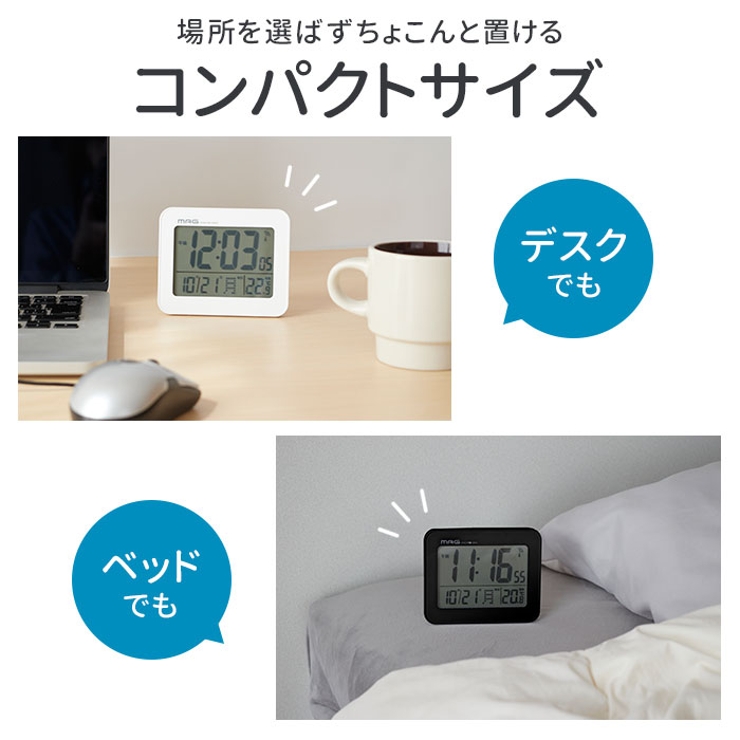 MAG マグ 電波目覚まし時計 ファルマン[品番：BCYW0011067