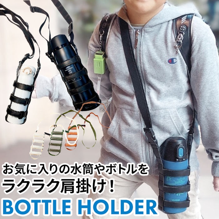 肩掛けボトルホルダー TBHO-01 | BACKYARD FAMILY | 詳細画像1 