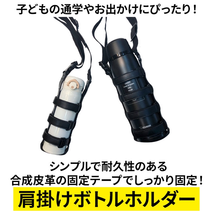 肩掛けボトルホルダー TBHO-01 | BACKYARD FAMILY | 詳細画像2 