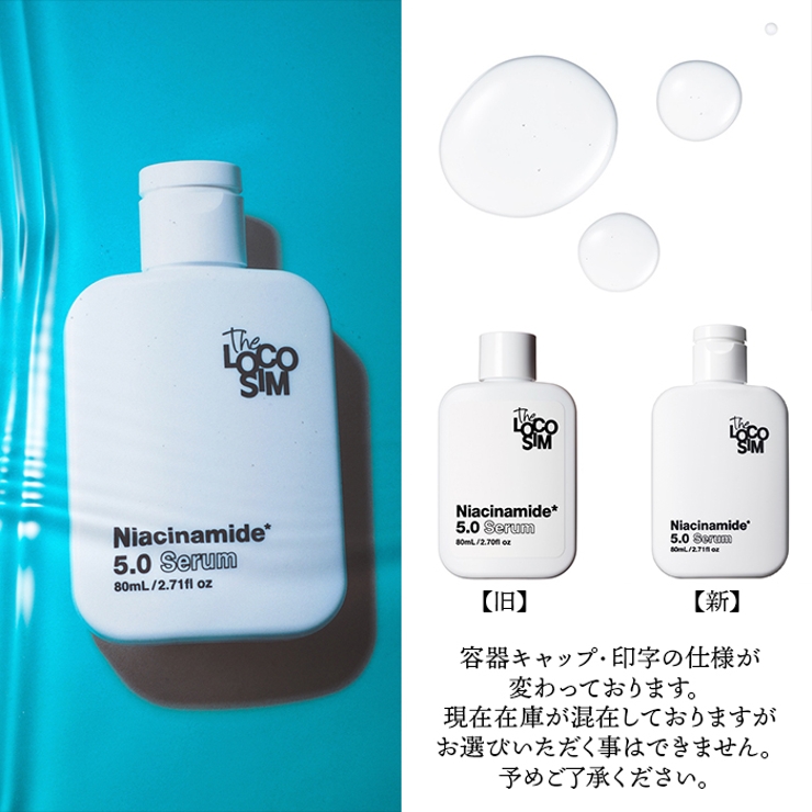 ナイアシンアミド 5.0 セラム 80mL | BACKYARD FAMILY | 詳細画像4 