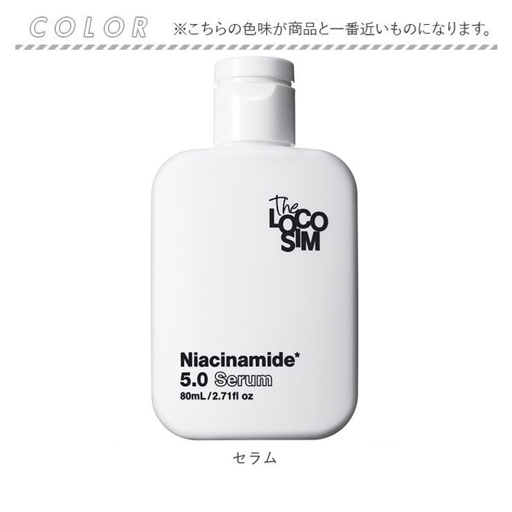 ナイアシンアミド 5.0 セラム 80mL | BACKYARD FAMILY | 詳細画像5 