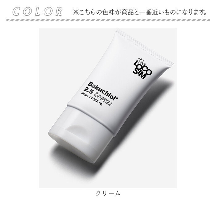 バクチオール 2.5 クリーム 40mL | BACKYARD FAMILY | 詳細画像5 