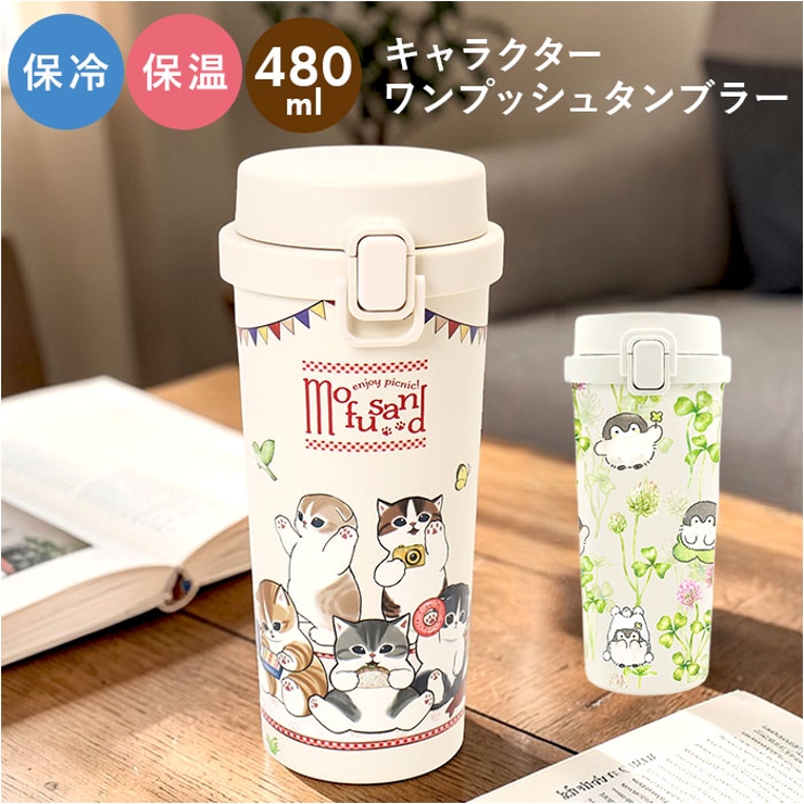 キャラクター ステンレスワンプッシュタンブラー 480ml | BACKYARD FAMILY | 詳細画像1 