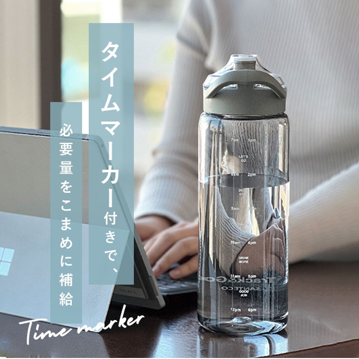 SANTECO Track&Go ウォーターボトル | BACKYARD FAMILY | 詳細画像2 