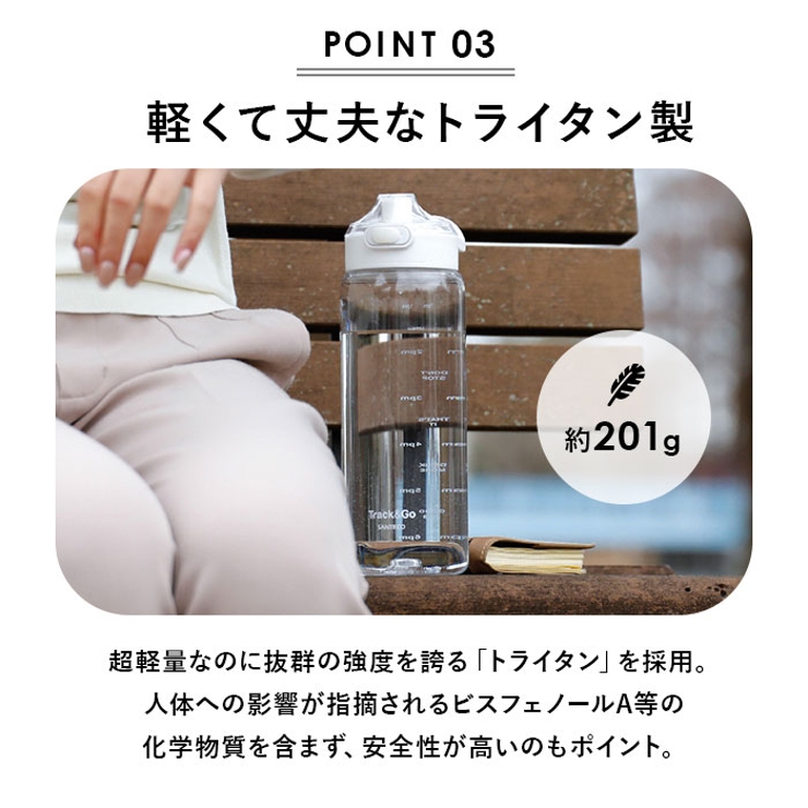 SANTECO Track&Go ウォーターボトル | BACKYARD FAMILY | 詳細画像8 
