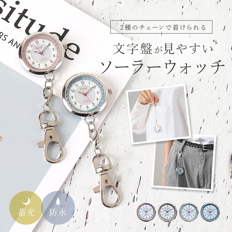 ソーラーチェーンウオッチ | BACKYARD FAMILY | 詳細画像1 