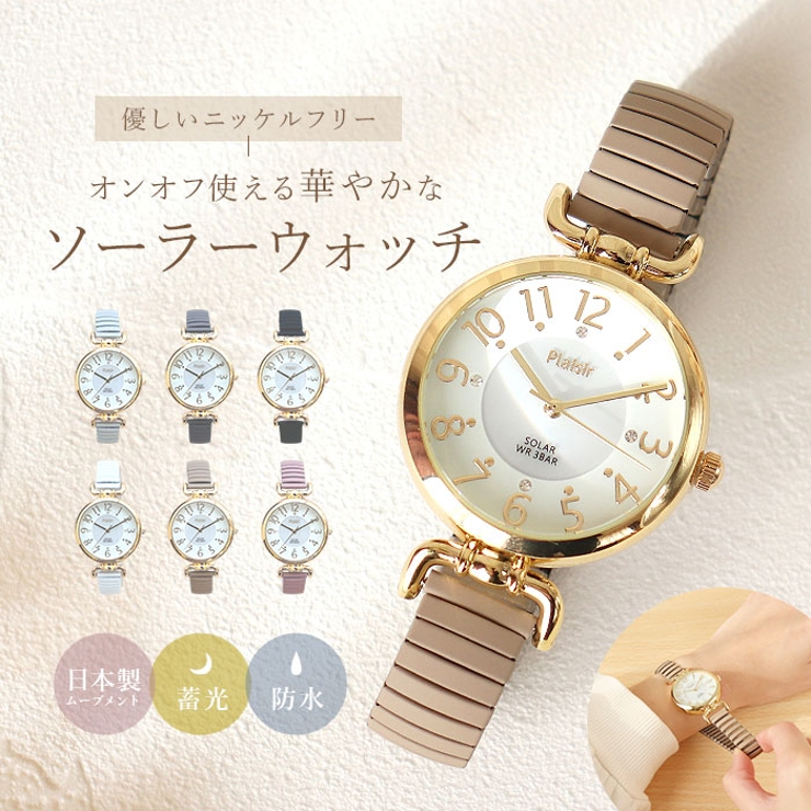 Plaisir プレジールソーラーウォッチ | BACKYARD FAMILY | 詳細画像1 