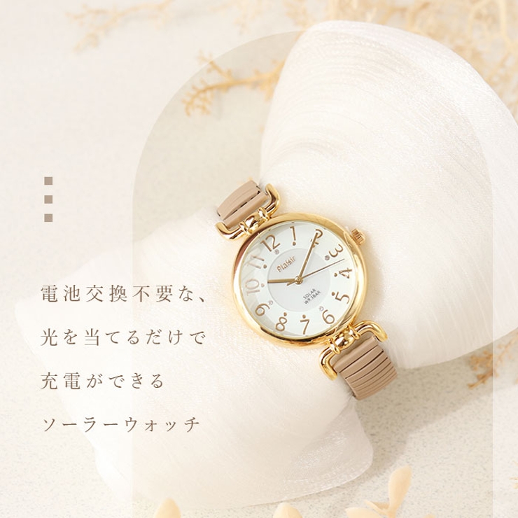 Plaisir プレジールソーラーウォッチ | BACKYARD FAMILY | 詳細画像3 