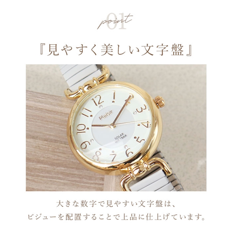 Plaisir プレジールソーラーウォッチ | BACKYARD FAMILY | 詳細画像7 