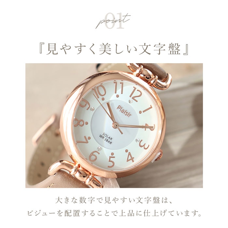 Plaisir プレジールソーラーウォッチ | BACKYARD FAMILY | 詳細画像7 