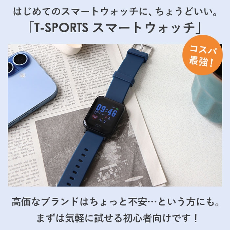 T-SPORTS スマートウォッチ | BACKYARD FAMILY | 詳細画像3 