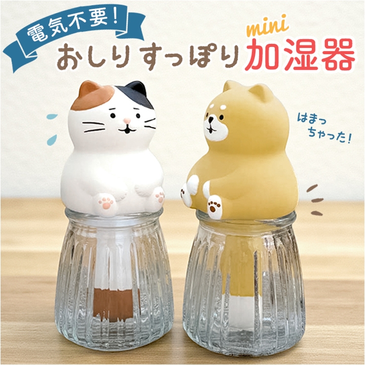 潤いマスコット | BACKYARD FAMILY | 詳細画像1 