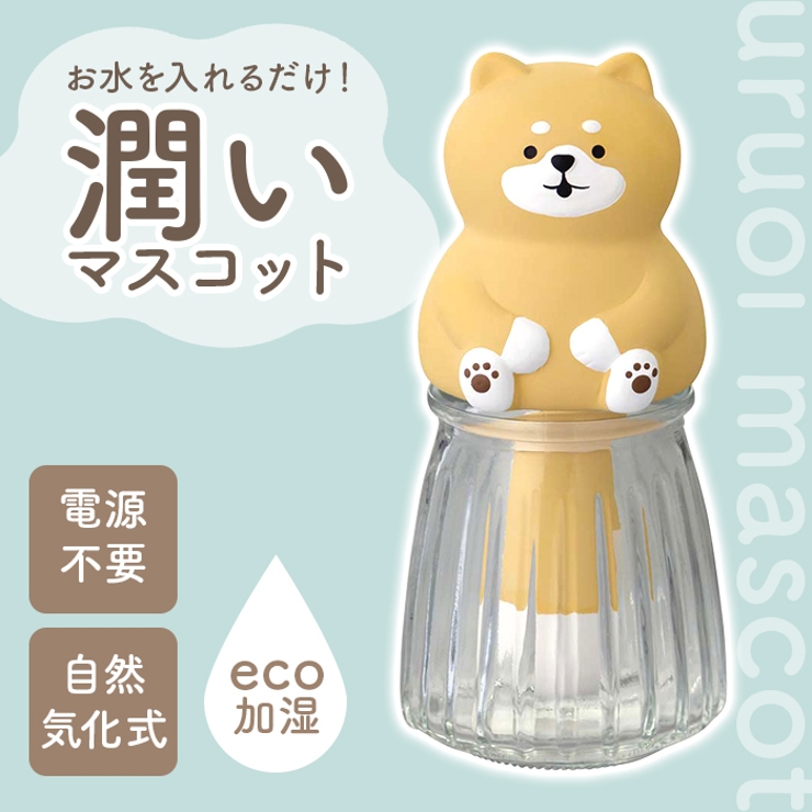 潤いマスコット | BACKYARD FAMILY | 詳細画像2 