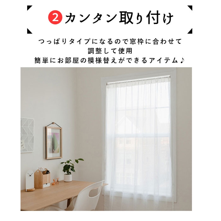 突っ張り棒