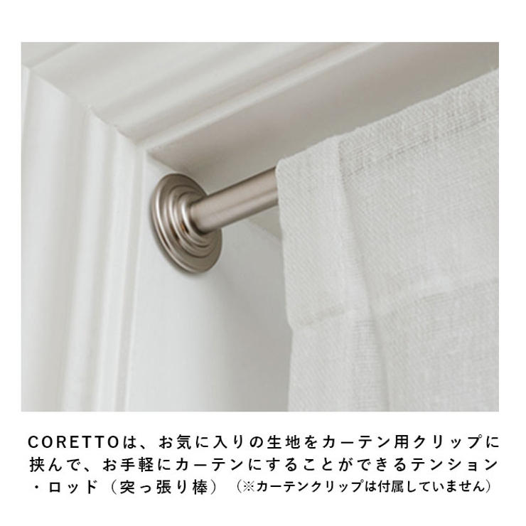 突っ張り棒