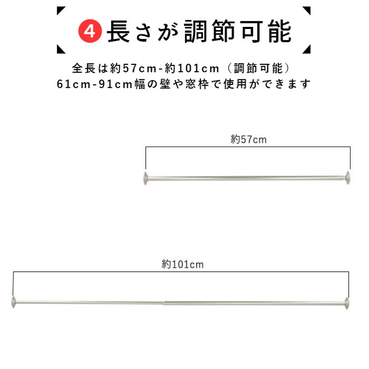 突っ張り棒