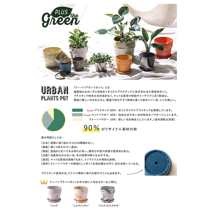 PLUS the green アーバンプランツポット 3号 | BACKYARD FAMILY | 詳細画像9 