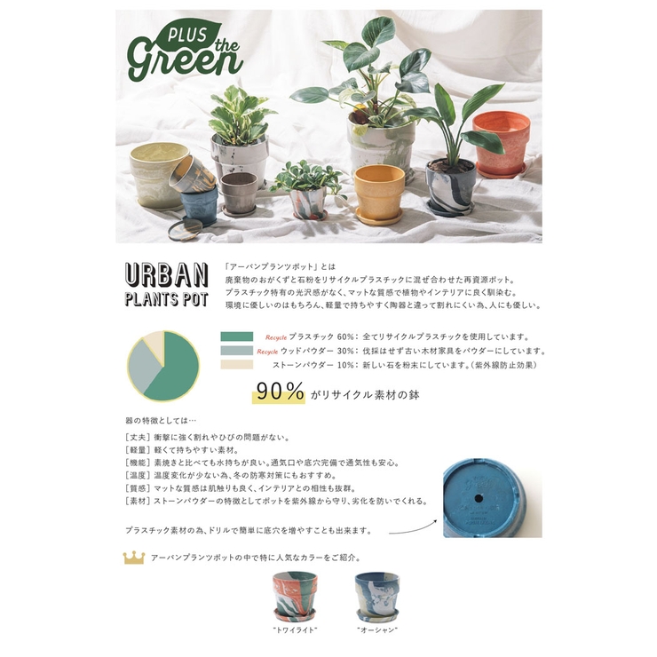 アーバンプランツポット マーブル ソリッド5号サイズ | BACKYARD FAMILY | 詳細画像13 