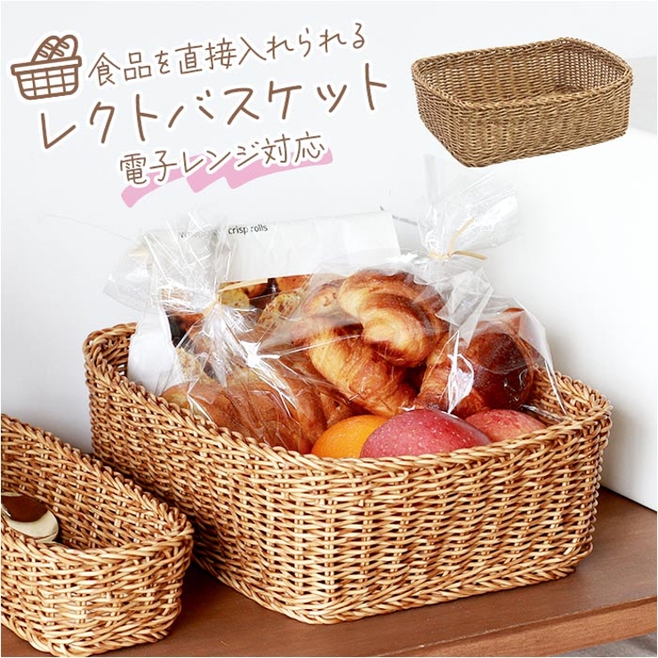 UTILE ユティル レクトバスケット | BACKYARD FAMILY | 詳細画像1 