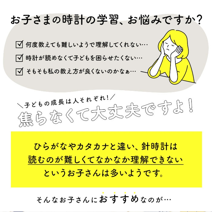 知育時計 よ～める | BACKYARD FAMILY | 詳細画像2 